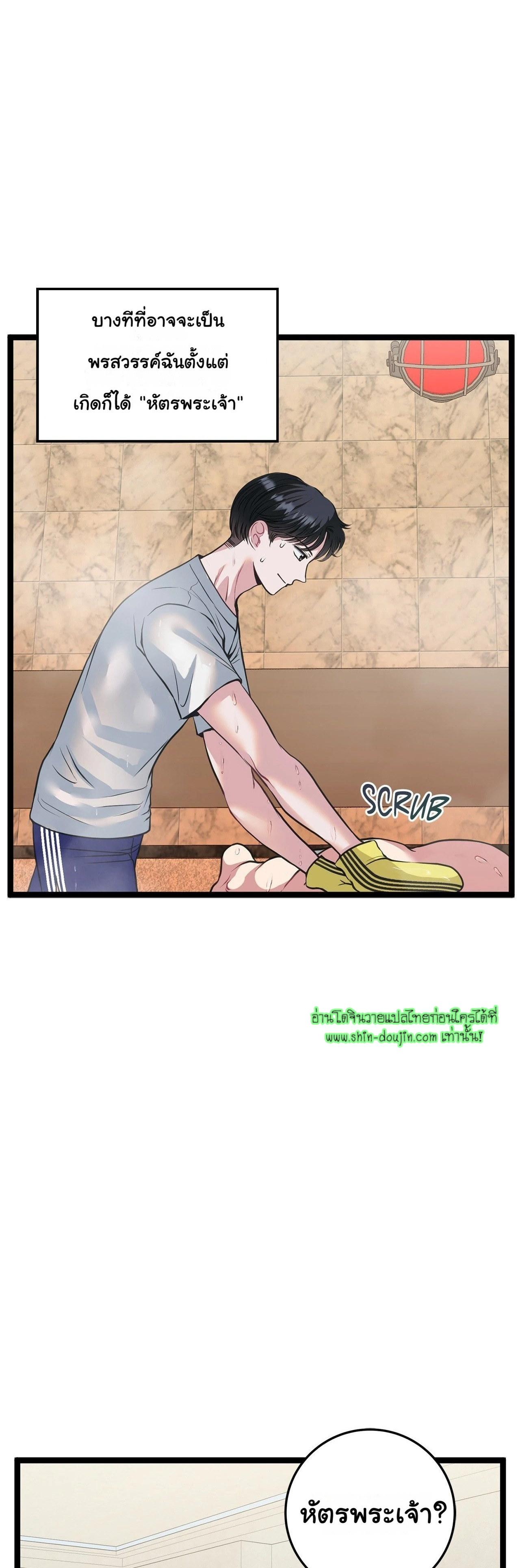 Squeaky Clean EP 1